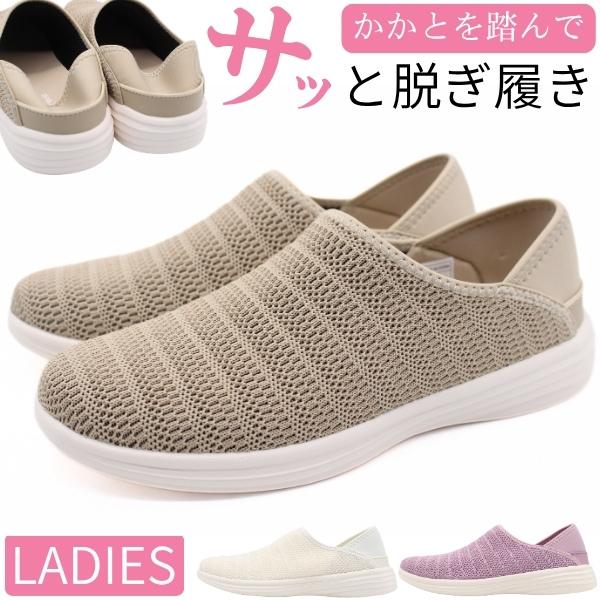 スリッポン 1