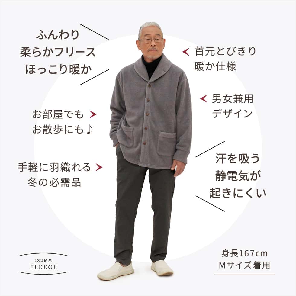 ルームジャケット 3
