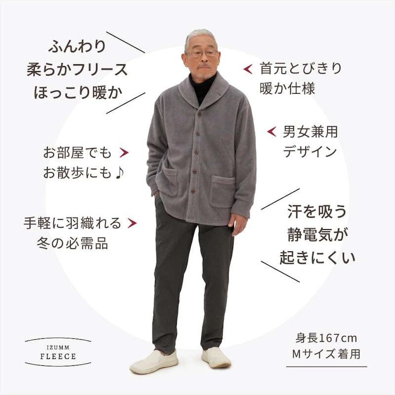 ルームジャケット 3