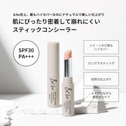 スティックコンシーラー 2