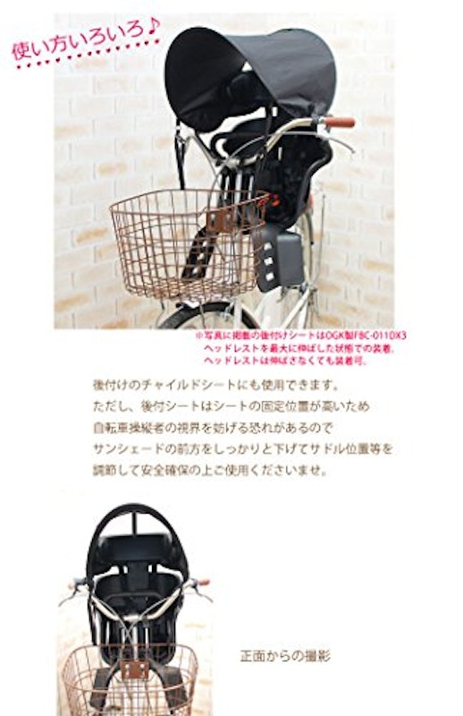 Sorayu 自転車・ベビーカー用サンシェード 6
