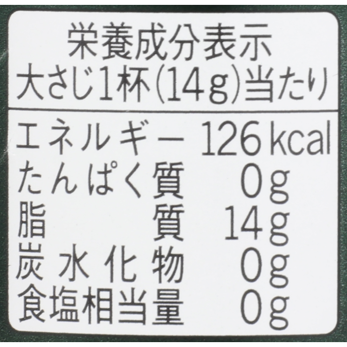 J-オイルミルズ 味の素 オリーブオイルエクストラバージン FRUTIA PREMIUMを検証レビュー！エキストラバージンオリーブオイルの選び方も紹介 2