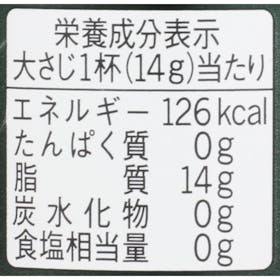 J-オイルミルズ 味の素 オリーブオイルエクストラバージン FRUTIA PREMIUMを検証レビュー!エキストラバージンオリーブオイルの選び方も紹介 2