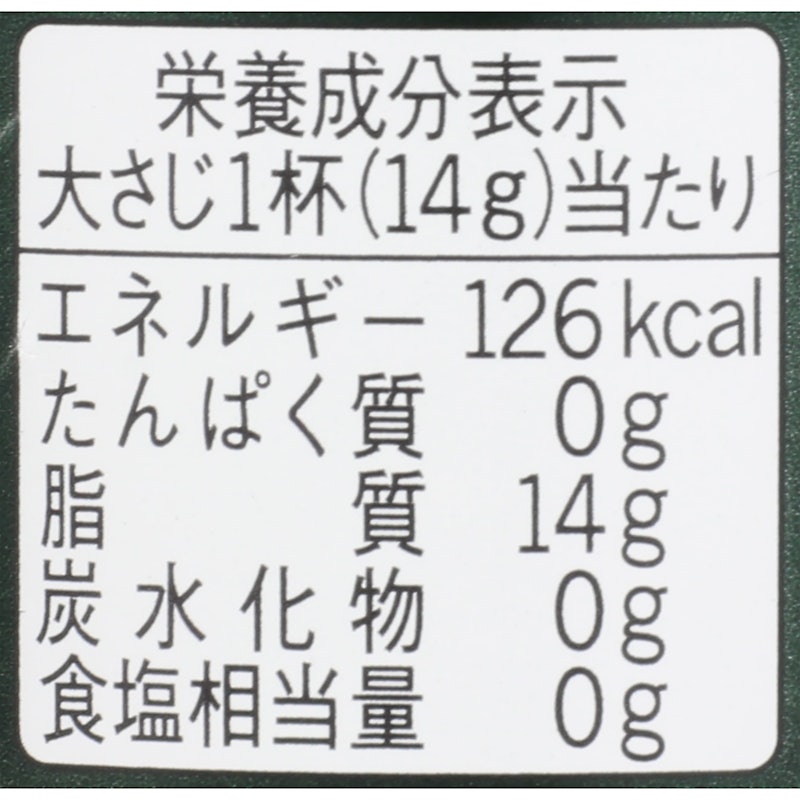 オリーブオイルエクストラバージン FRUTIA PREMIUM 2