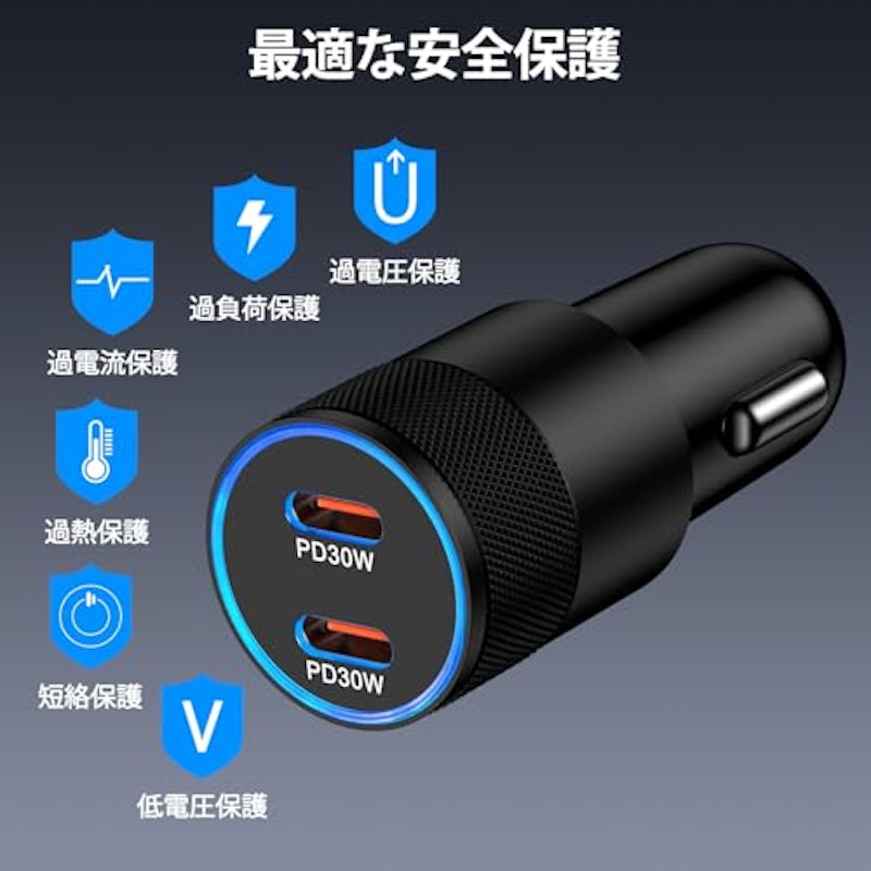 60W PD対応カーチャージャー 3