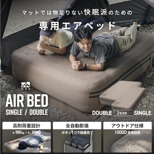 キャンプ 空気ベッド Naturehike Chenjing エアーベッド 内蔵電動