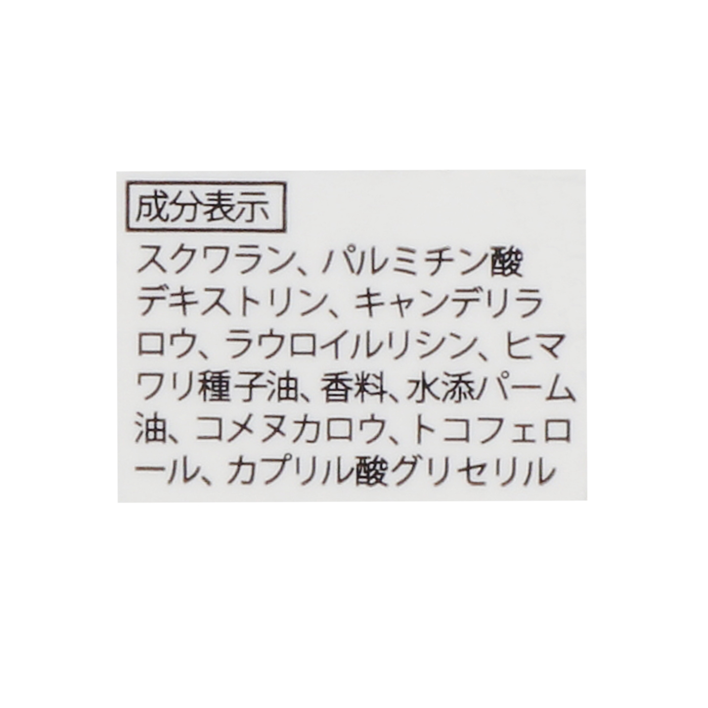ねり香水 3