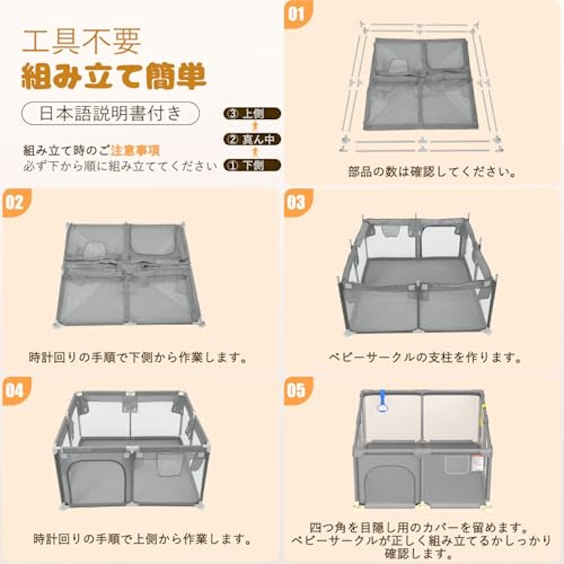 ベビーサークル 9