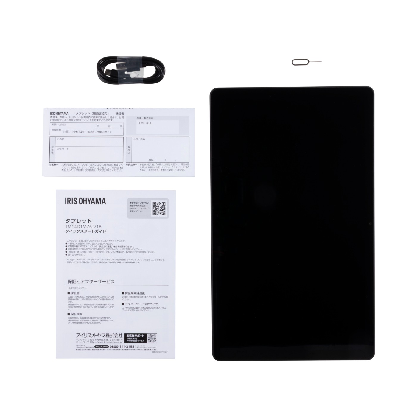 アイリスオーヤマ LUCA タブレット TM14D1M76-V1Bを検証レビュー