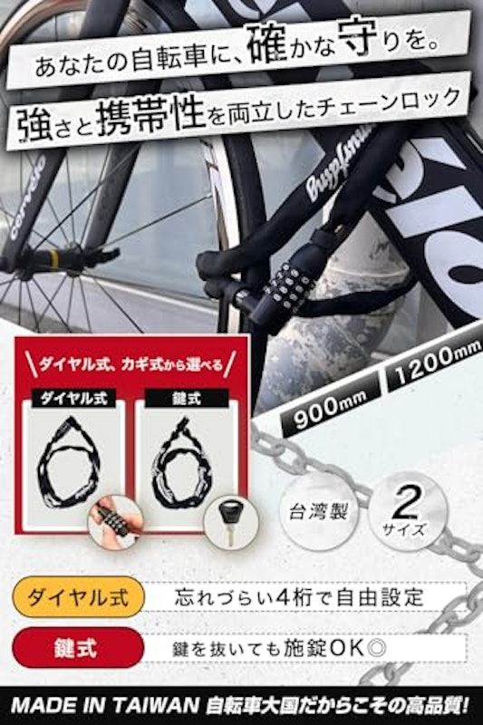 Samuriding チェーンロック 2