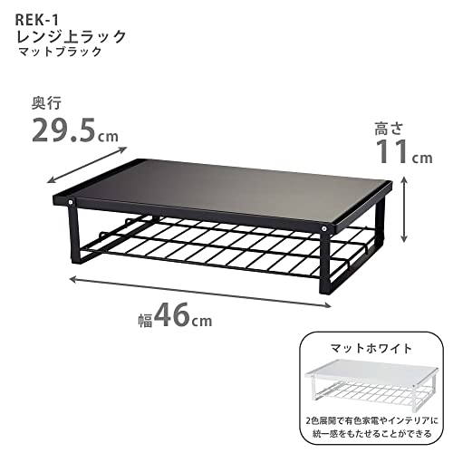 レンジ上ラック  3