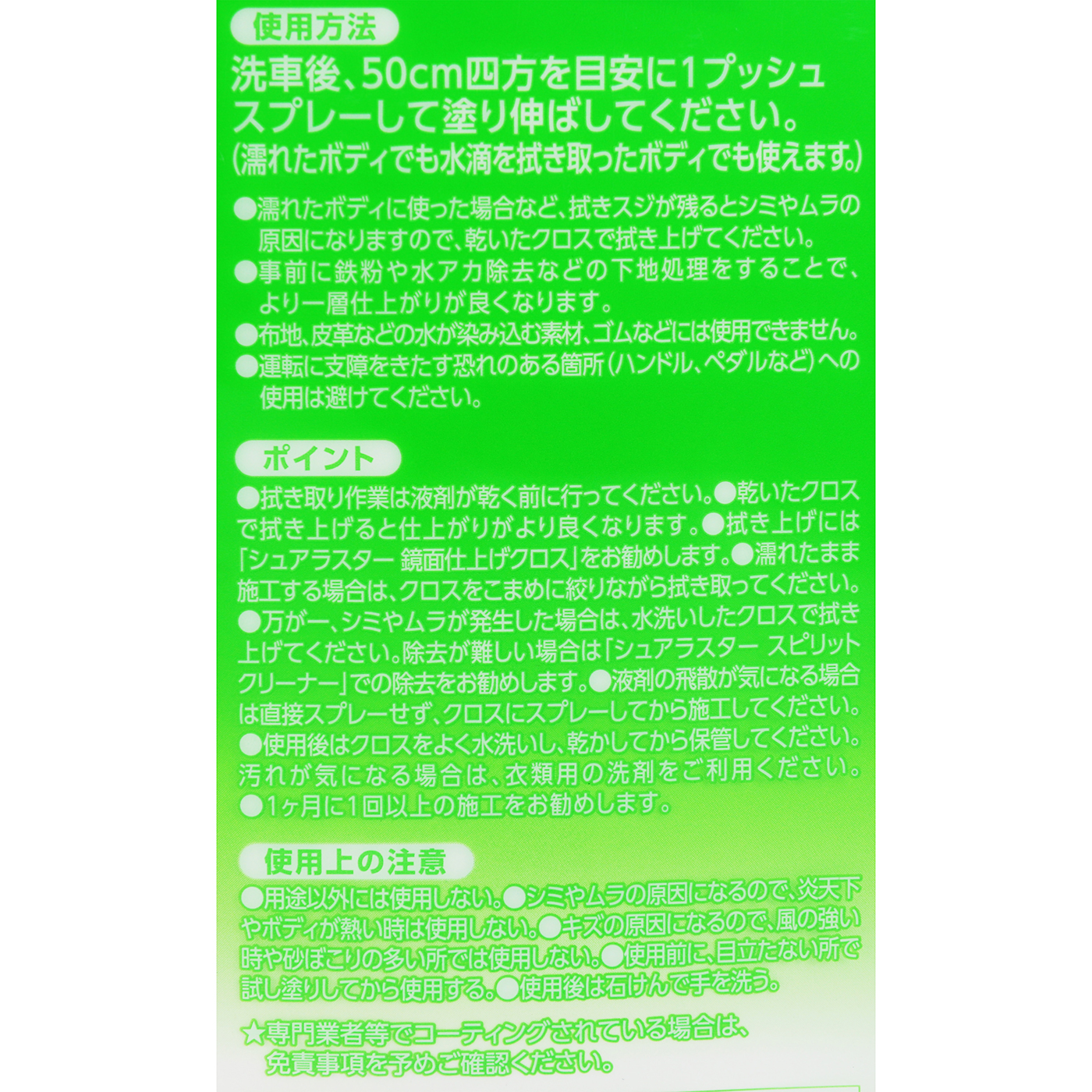 ゼロウォーター 3