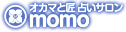オカマと匠 占いサロンMOMO 1