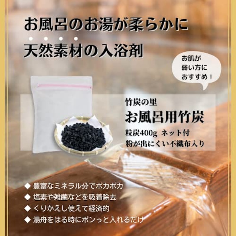 お風呂用竹炭粒 3