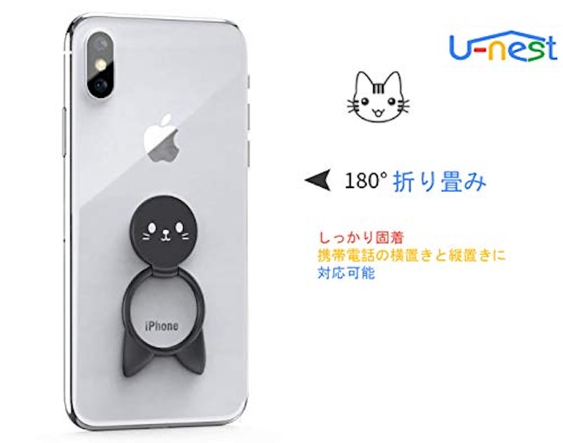 スマホリング 4