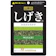 三島食品 わさびふりかけ 1