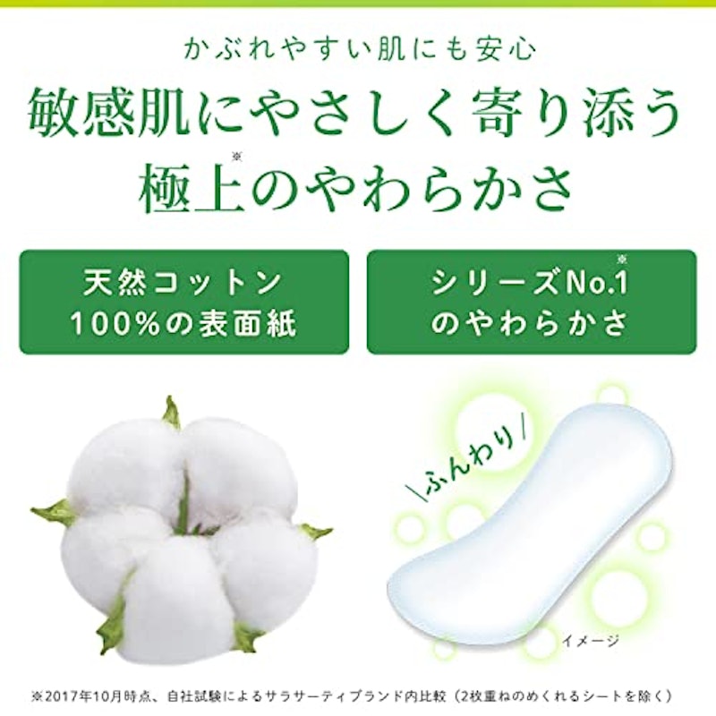 コットン100 極上やわらか 3