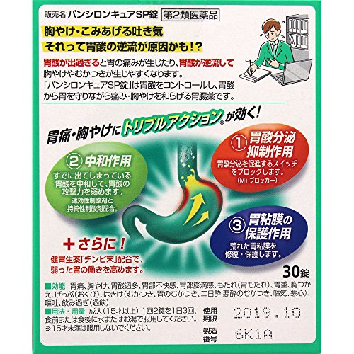 2022年】胃薬のおすすめ人気ランキング29選 | mybest 2022年】胃薬のおすすめ人気ランキング29選 | mybest