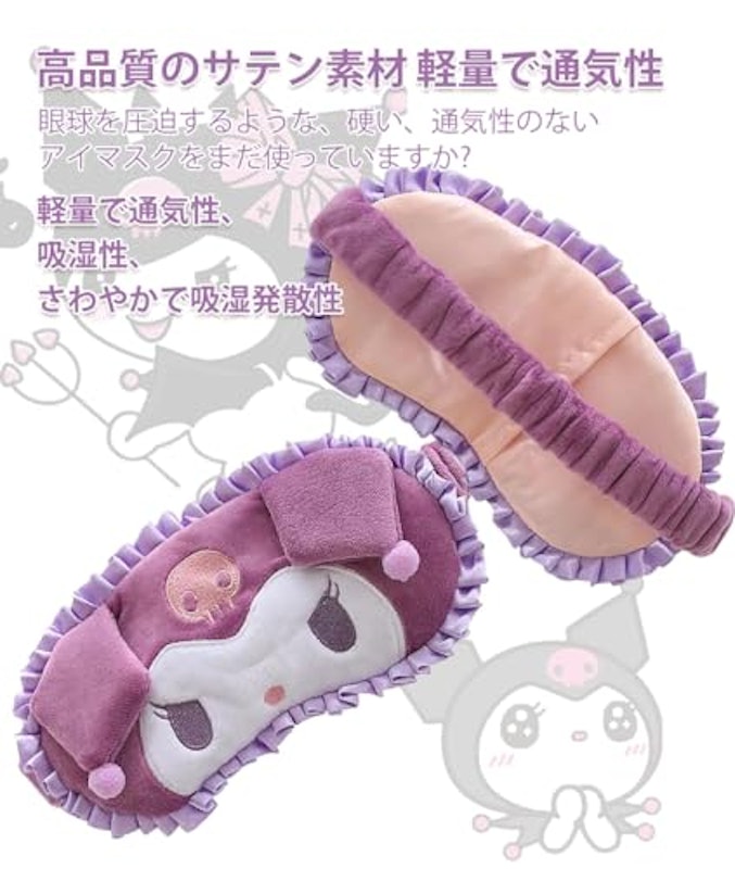 クロミアイマスク 2