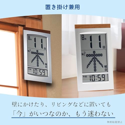 メガ曜日日めくり電波時計 5
