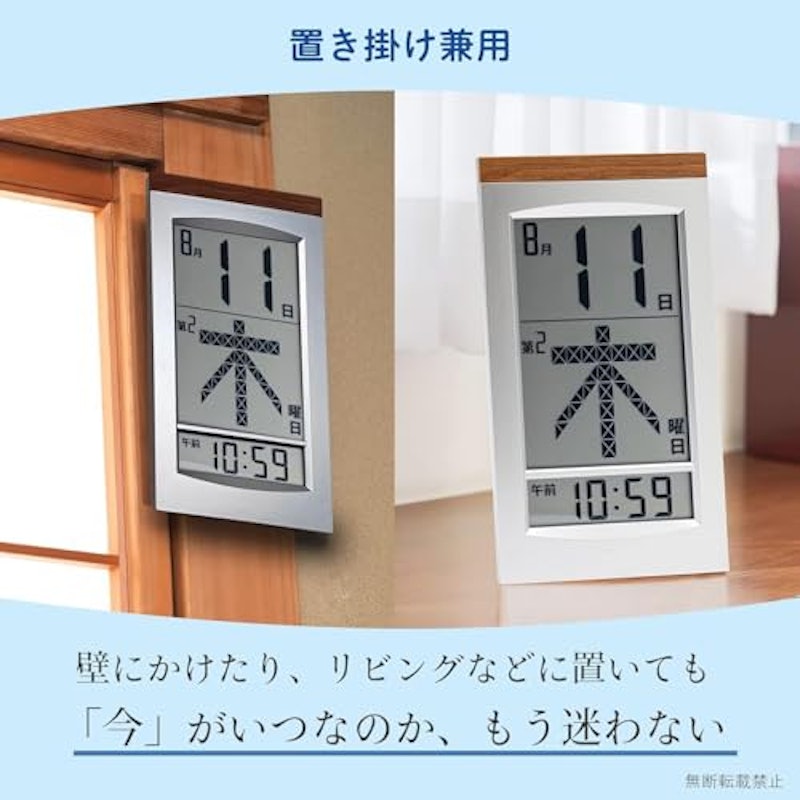 メガ曜日日めくり電波時計 5