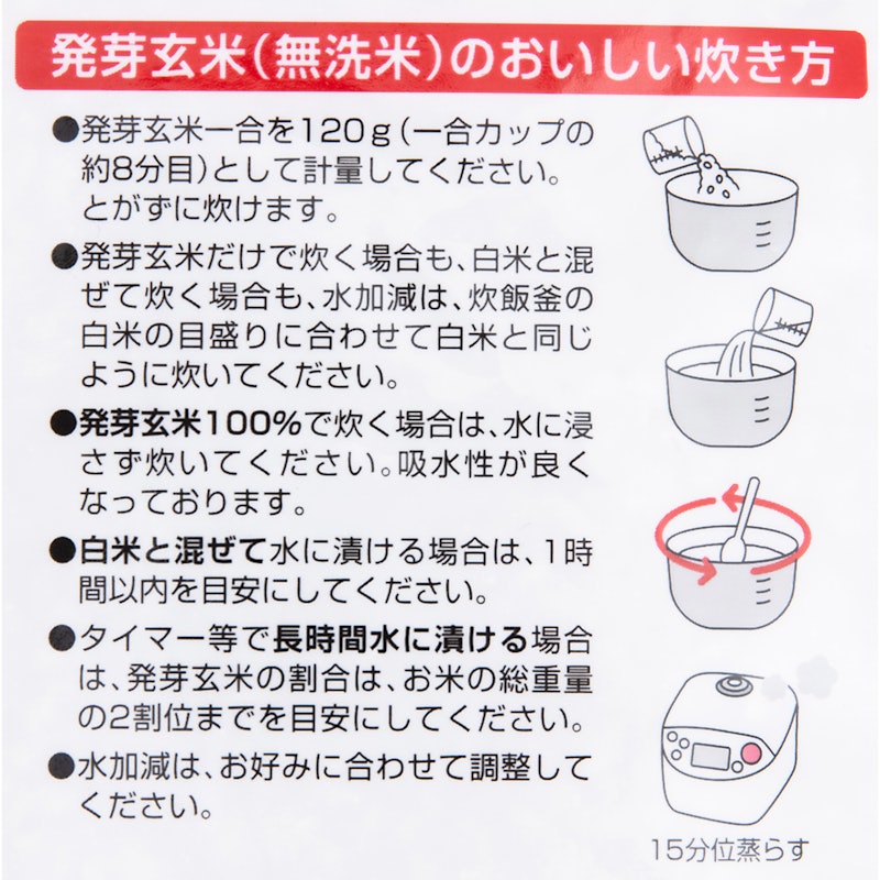 あきたこまち発芽玄米 5