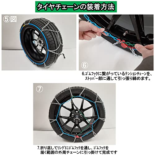 タイヤチェーン 7
