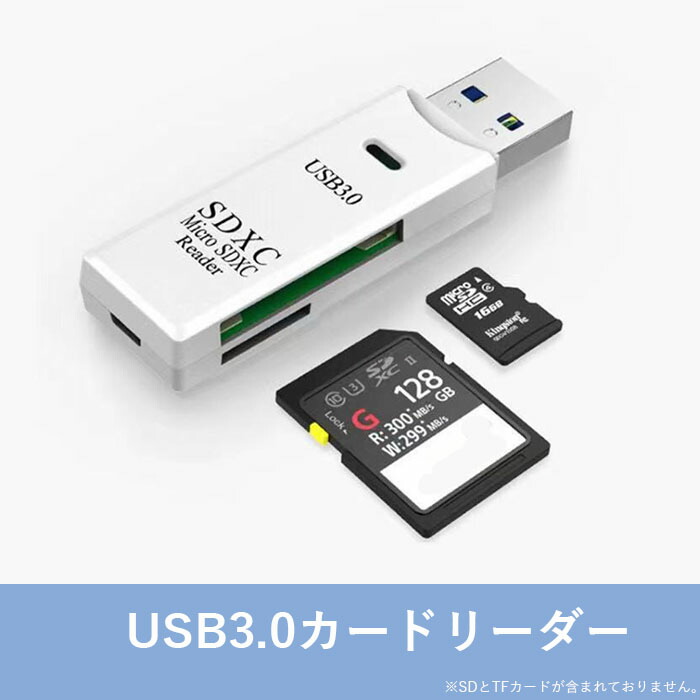 1566円 最大92%OFFクーポン iPHONE iPAD対応メモリーカードリーダー SDカード MicroSDカード対応 パソコン不要 USBコネクタ付き
