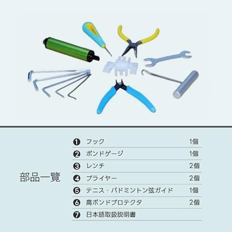 ストリングマシン 7