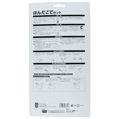 電子工作用はんだこてセット 7