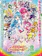 東映アニメーション 映画プリキュアオールスターズDX2 希望の光 レインボージュエルを守れ! 1