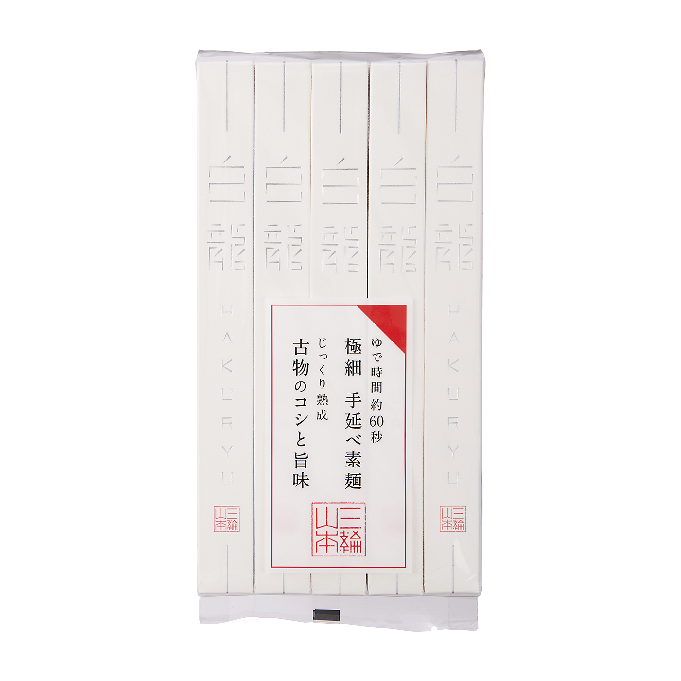 白龍 1