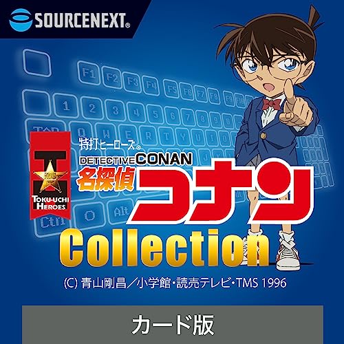 名探偵コナン Collection 1