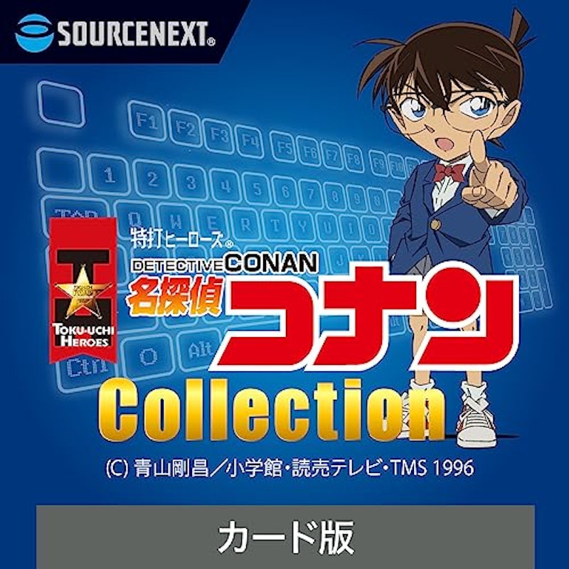名探偵コナン Collection 1