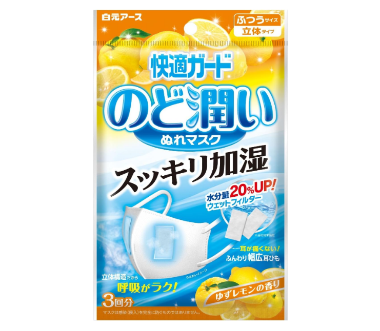 夜用マスクのおすすめ人気ランキング【2026年8月】 5