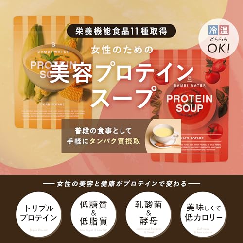 プロテインスープ コーンポタージュ 2