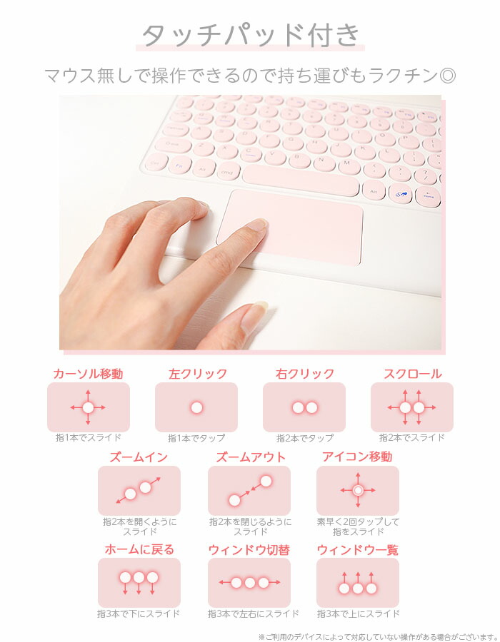 Bluetooth タブレットキーボード 6