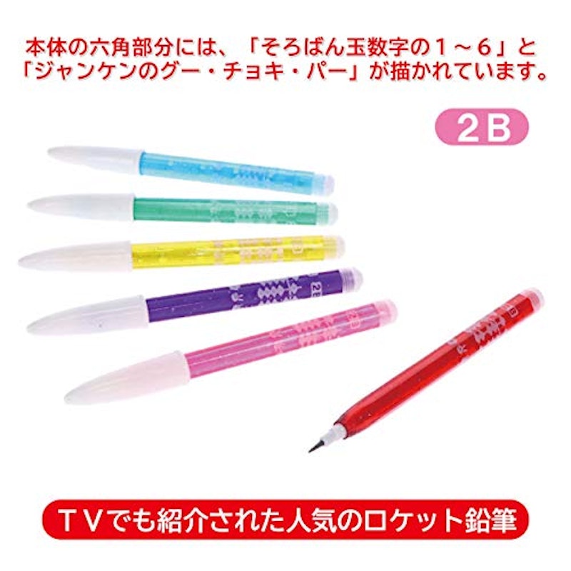 mini そろばん ロケットペンシル 2
