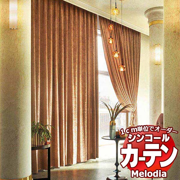 Melodia アーディ 2