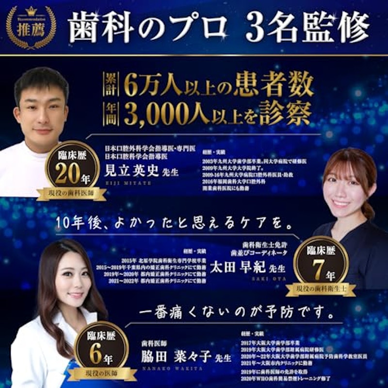 電動歯ブラシ 3