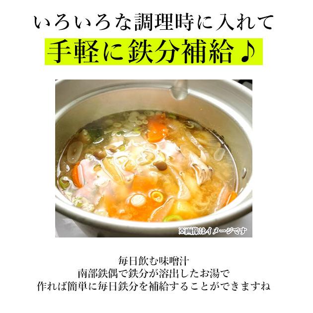 南部鉄偶 3