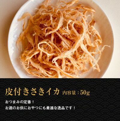 おつまみ 10種類 13