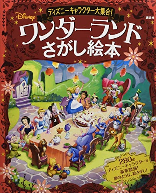 22年 ディズニー絵本のおすすめ人気ランキング選 Mybest 22年 ディズニー絵本のおすすめ人気ランキング選 Mybest