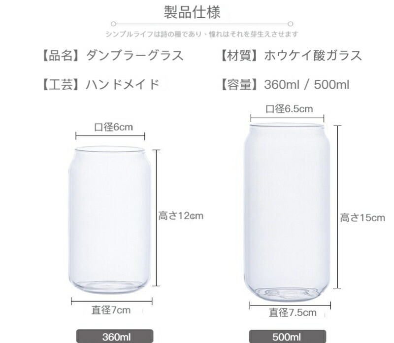 タンブラーグラス 4
