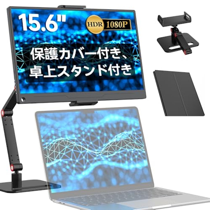 モバイルモニター 1