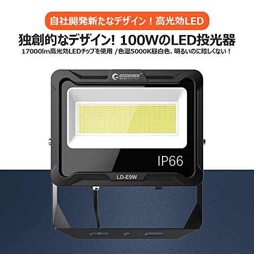 LED投光器 2