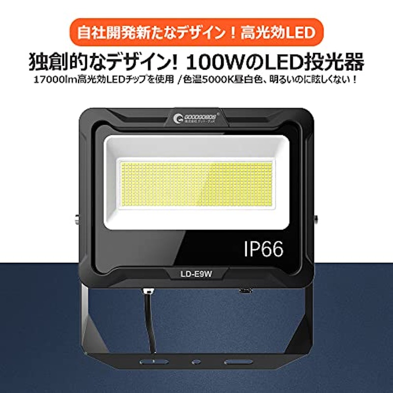LED投光器 2