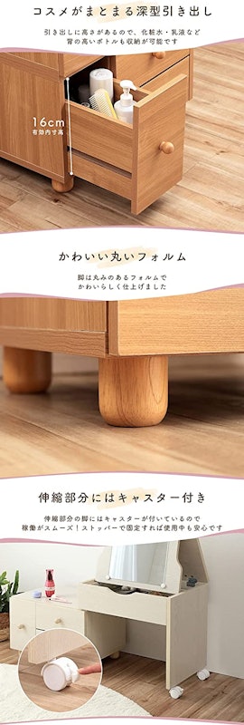 伸縮ドレッサーテーブル タルト 5