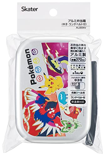 アルミ弁当箱 2