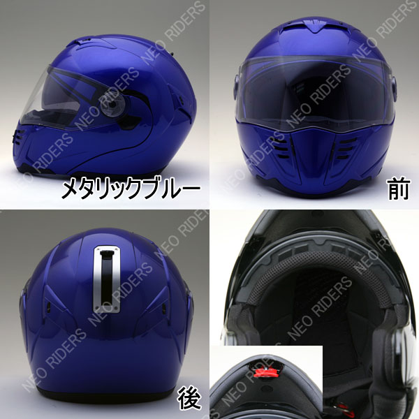 Wシールド フリップアップ システムヘルメット 7